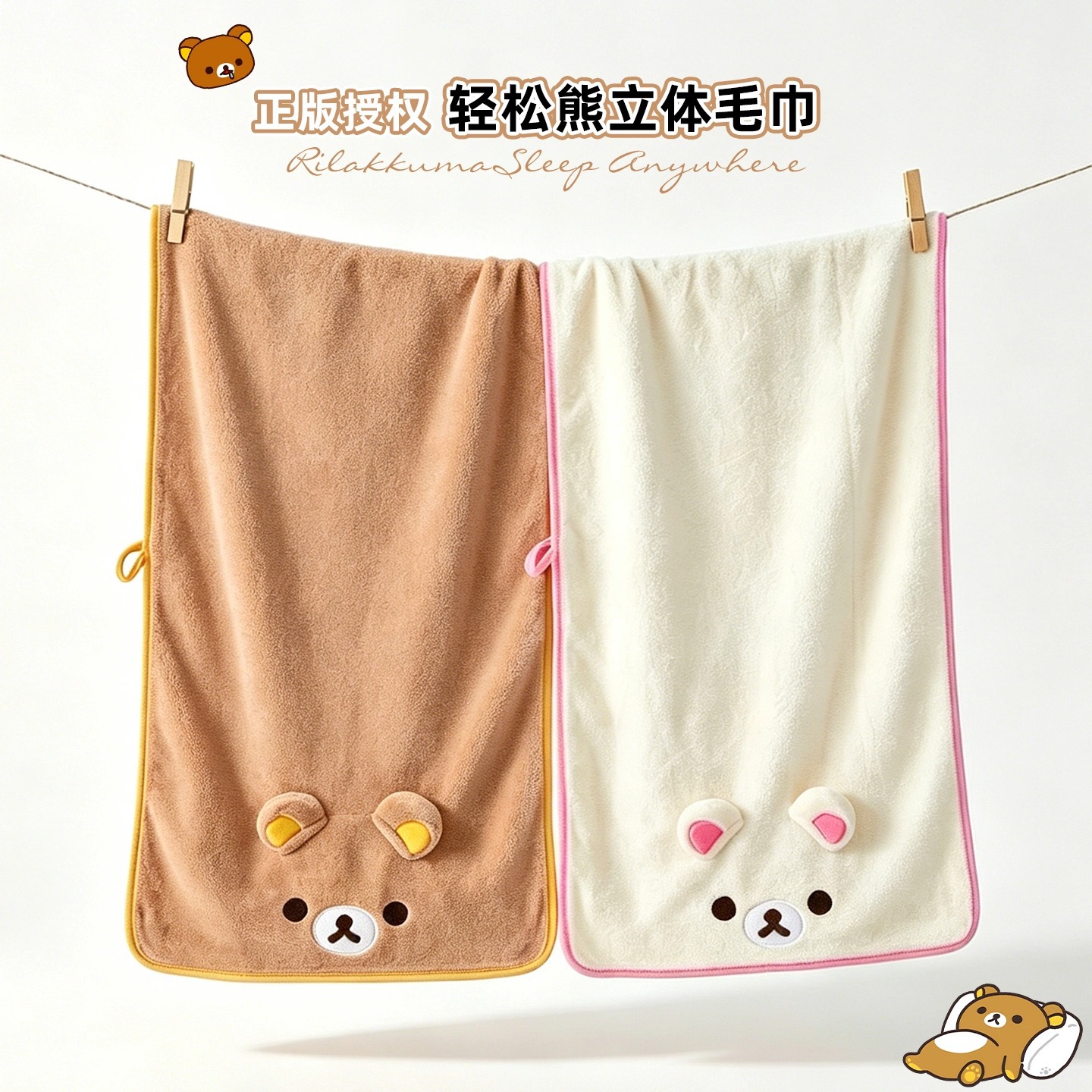 Niedliches Rilakkuma-Handtuch  – Golf Towel Bewertung und Preis